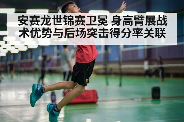 badminton smash